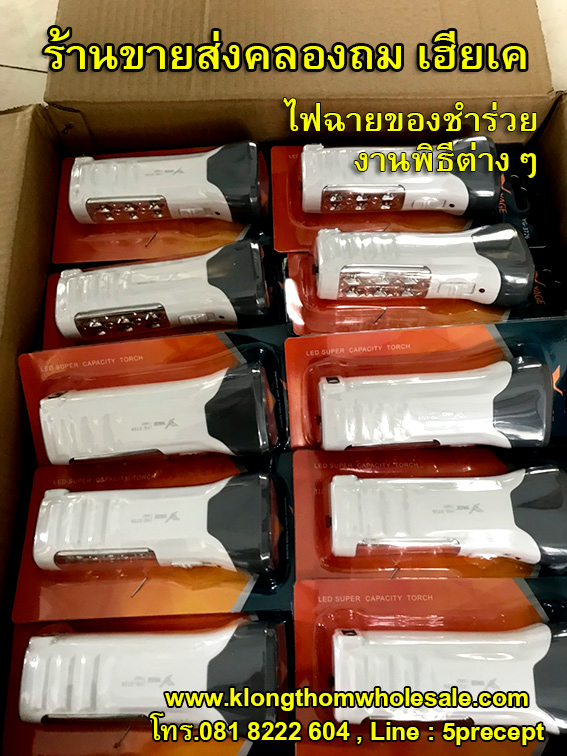 NSB ไฟฉาย LED รุ่น NSB-3726-white