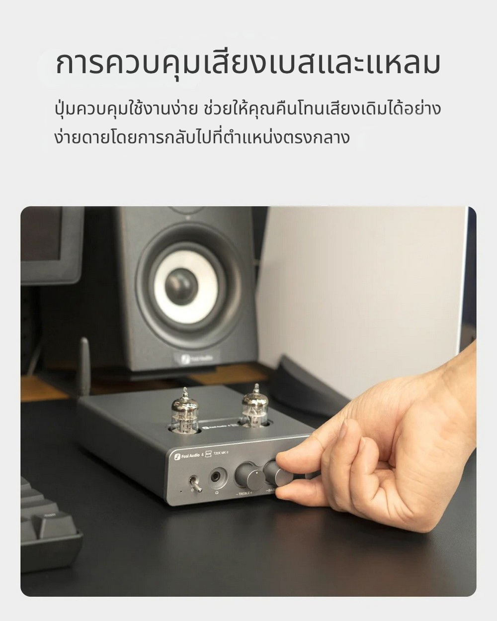Fosi Audio T20XMKII แอมป์หลอดแก้วบลูทูธและแอมป์หูฟังแบบบูรณาการ ประกันศูนย์ไทย