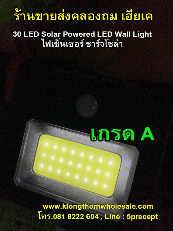 30 LED Solar Powered LED Wall Light ไฟเซ็นเซอร์ ชาร์จโซล่า
