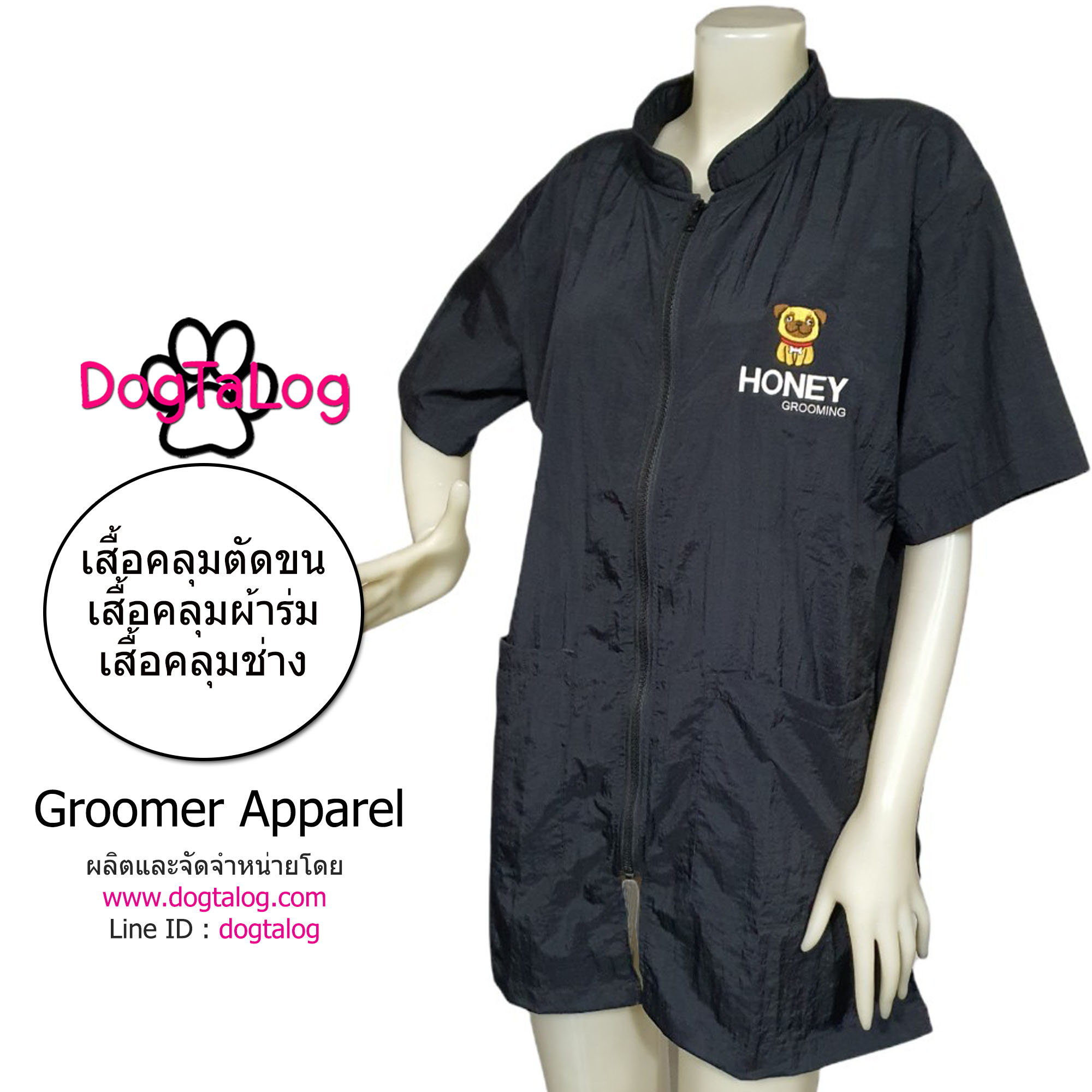 Dogtalog Groomer Apparel เสื้อคลุมผ้าร่ม เสื้อคลุมตัดขน เสื้อคลุมช่าง เสื้อคลุมกันเปื้อน สีดำ