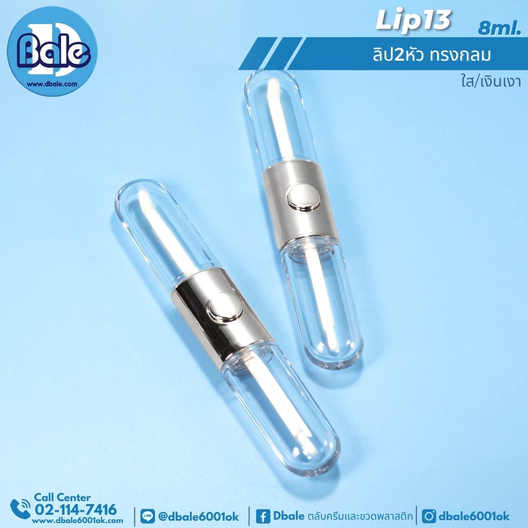 Lip13 8g ลิป2หัว ทรงกลม