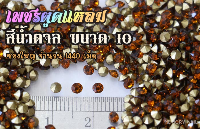 เพชรตูดแหลม,เพชร,เพชรประดับเล็บ