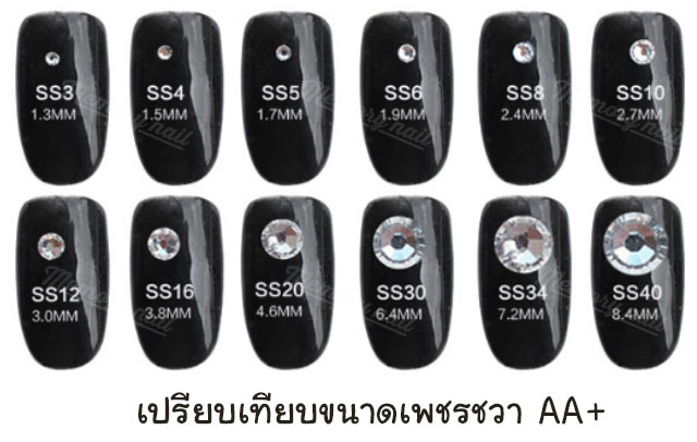 เพชรชวาAA+,เชพรสวา,เพชรสวา,เพชรสวารอฟกี้,เพชรติดเล็บ