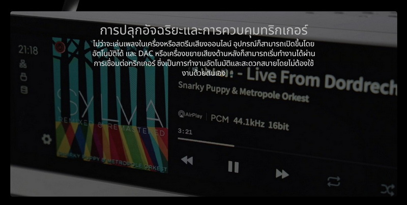 Matrix Audio NT-1 ระบบขนส่งเสียงดิจิทัลระดับไฮเอนด์ พร้อมฮาร์ดแวร์สตรีมมิ่ง Hi-Fi ประกันศูนย์ไทย