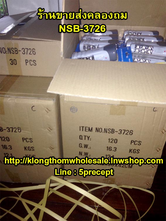 NSB ไฟฉาย LED รุ่น NSB-3726-white