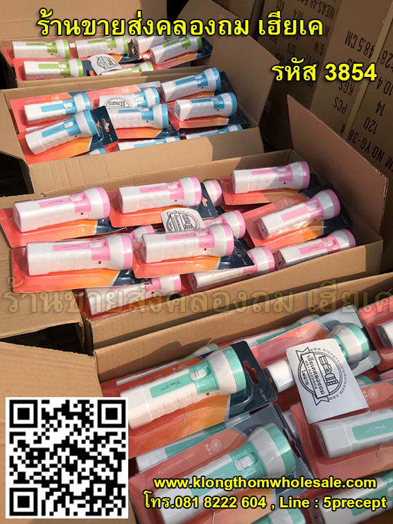 ไฟฉายของชำร่วยราคาส่ง YG3854