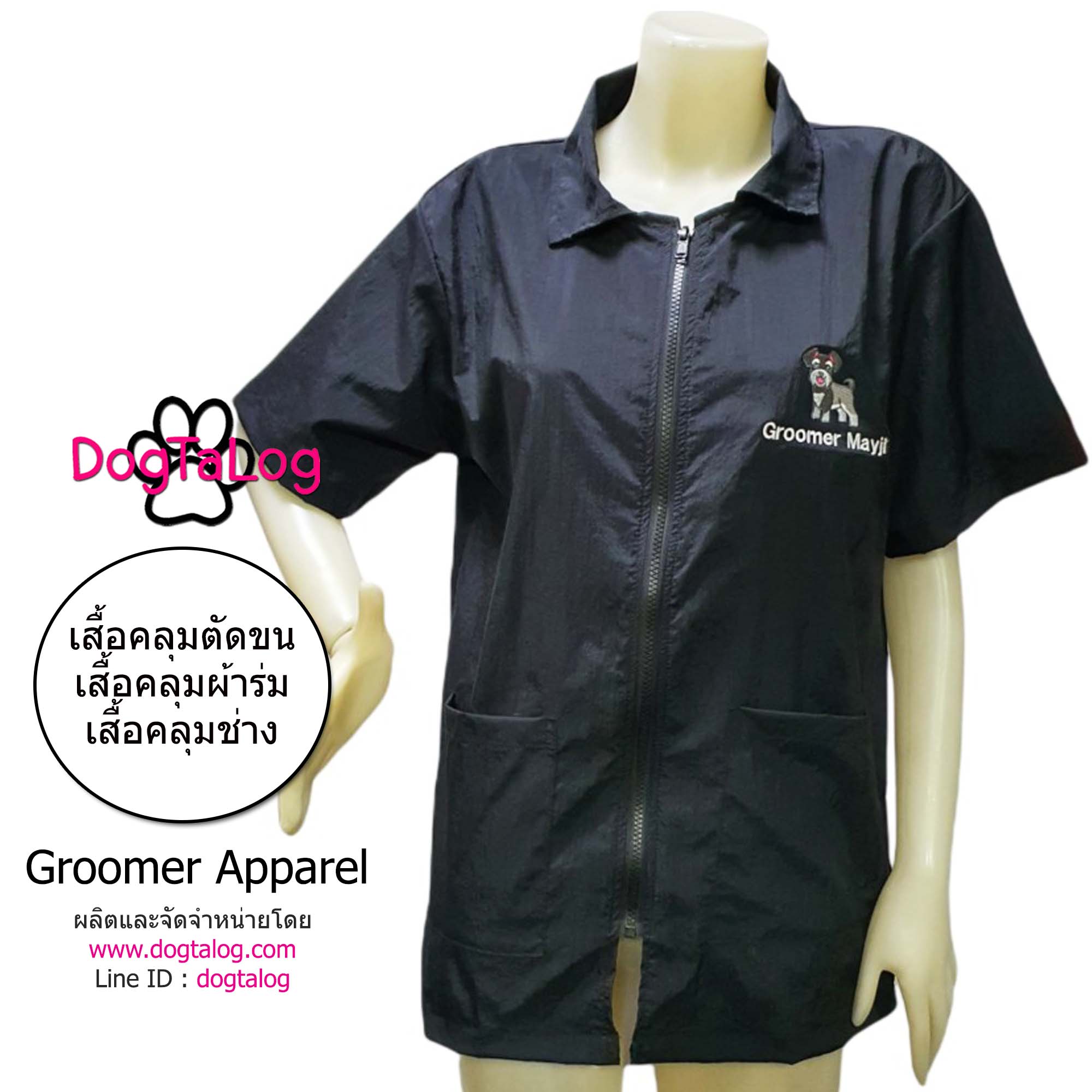 Dogtalog DogTaLog : Groomer Apparel เสื้อคลุมผ้าร่ม เสื้อคลุมตัดขน เสื้อคลุมช่าง เสื้อตัดขนหมา : แบบคอปก สีดำ