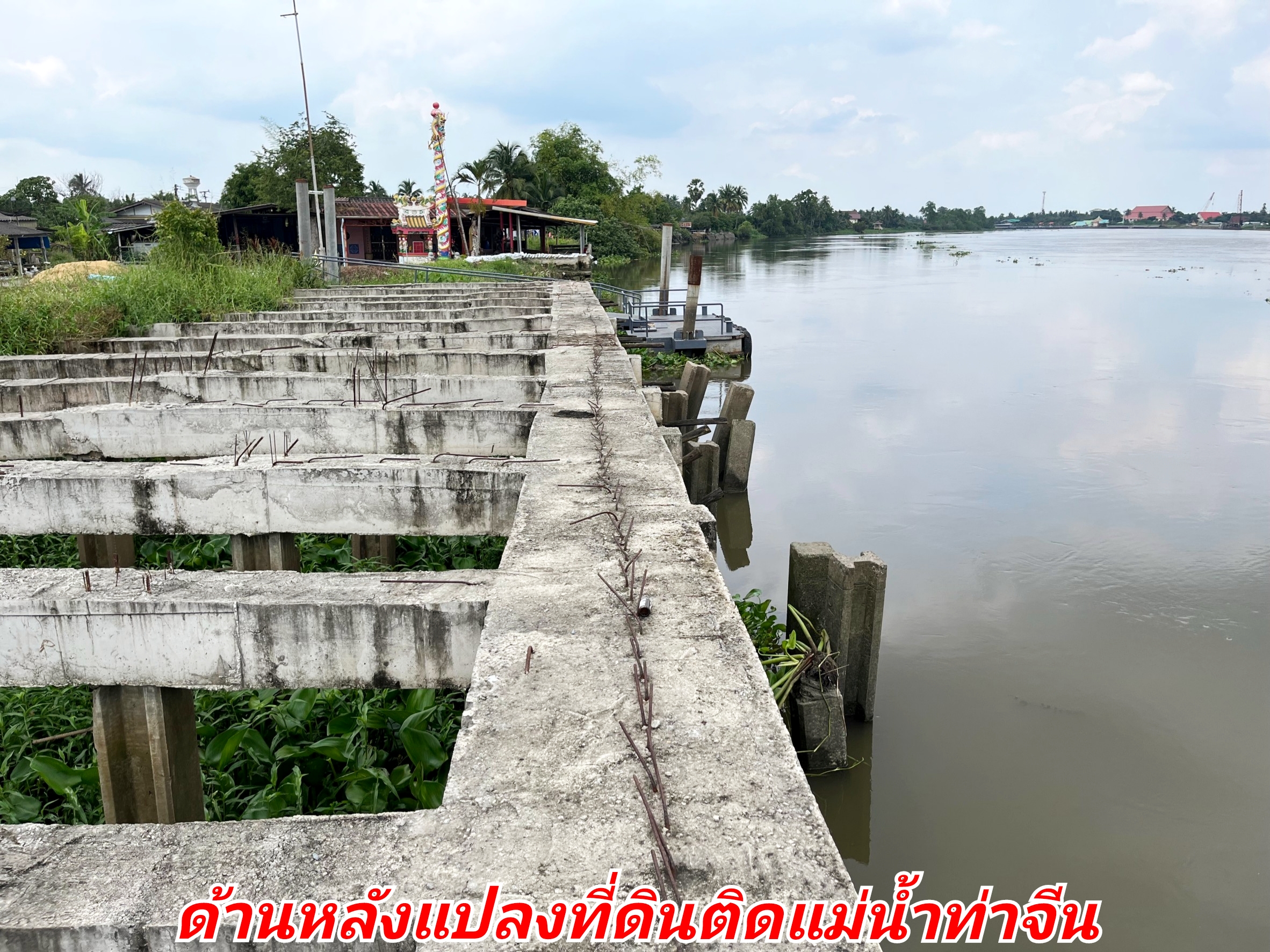 🔴💕ติดทรัพย์ 💕🔴ขายที่ดินติดแม่น้ำท่าจีน ด้านหน้าและด้านข้างติดถนน ด้านหลังติดแม่น้ำ ที่สวยมาก เป็นรูปสี่เหลี่ยม เนื้อที่ 9-0-25 ไร่ ขายยกแปลง 48 ล้าน รวมค่าโอน ต.ท่าเสา อ.กระทุ่มแบน จ.สมุทรสาคร ที่ดินติดถนน 2 ด้าน ด้านข้างติ