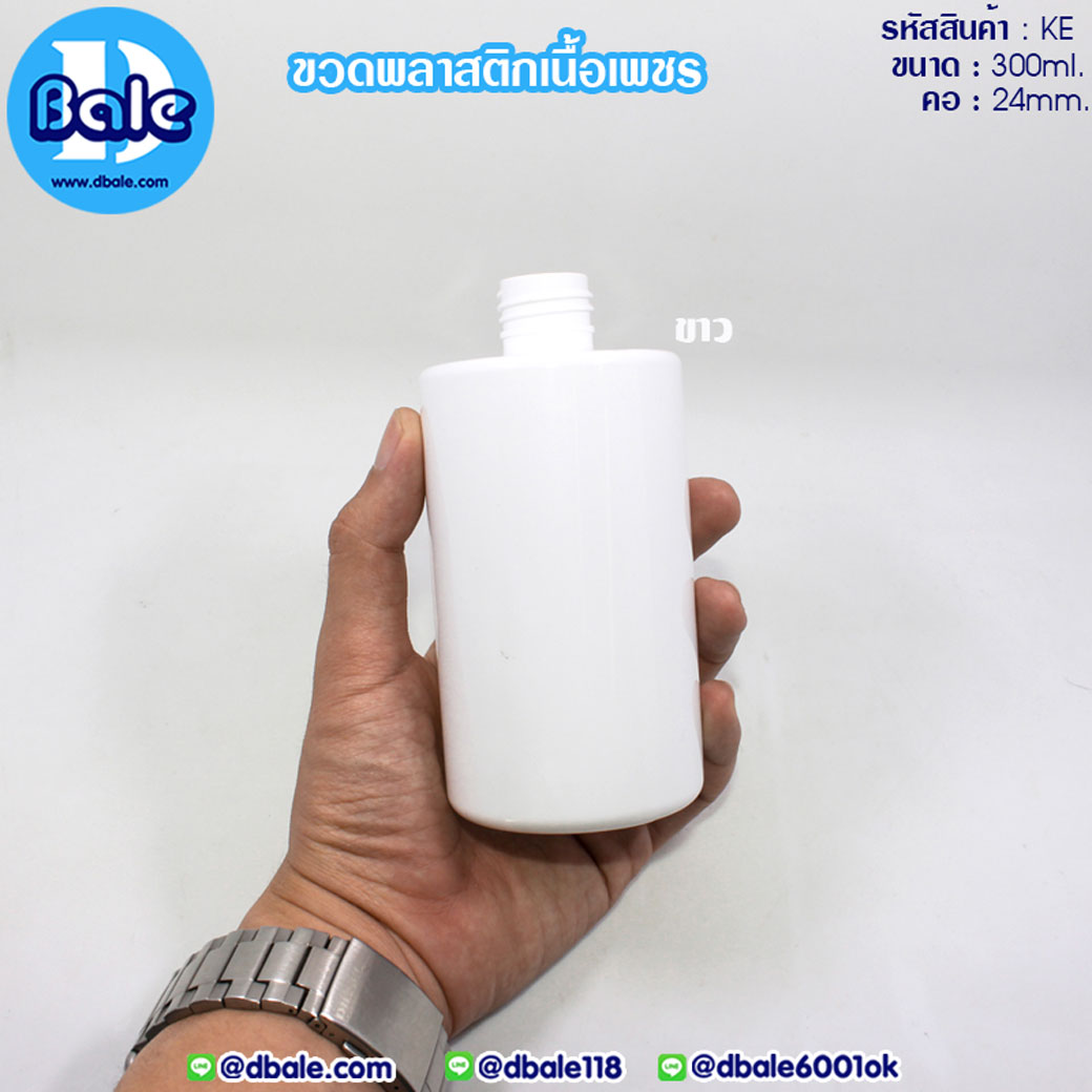 pet KE-300ml. ขวดพลาสติกทรงกลมไหล่ตัด