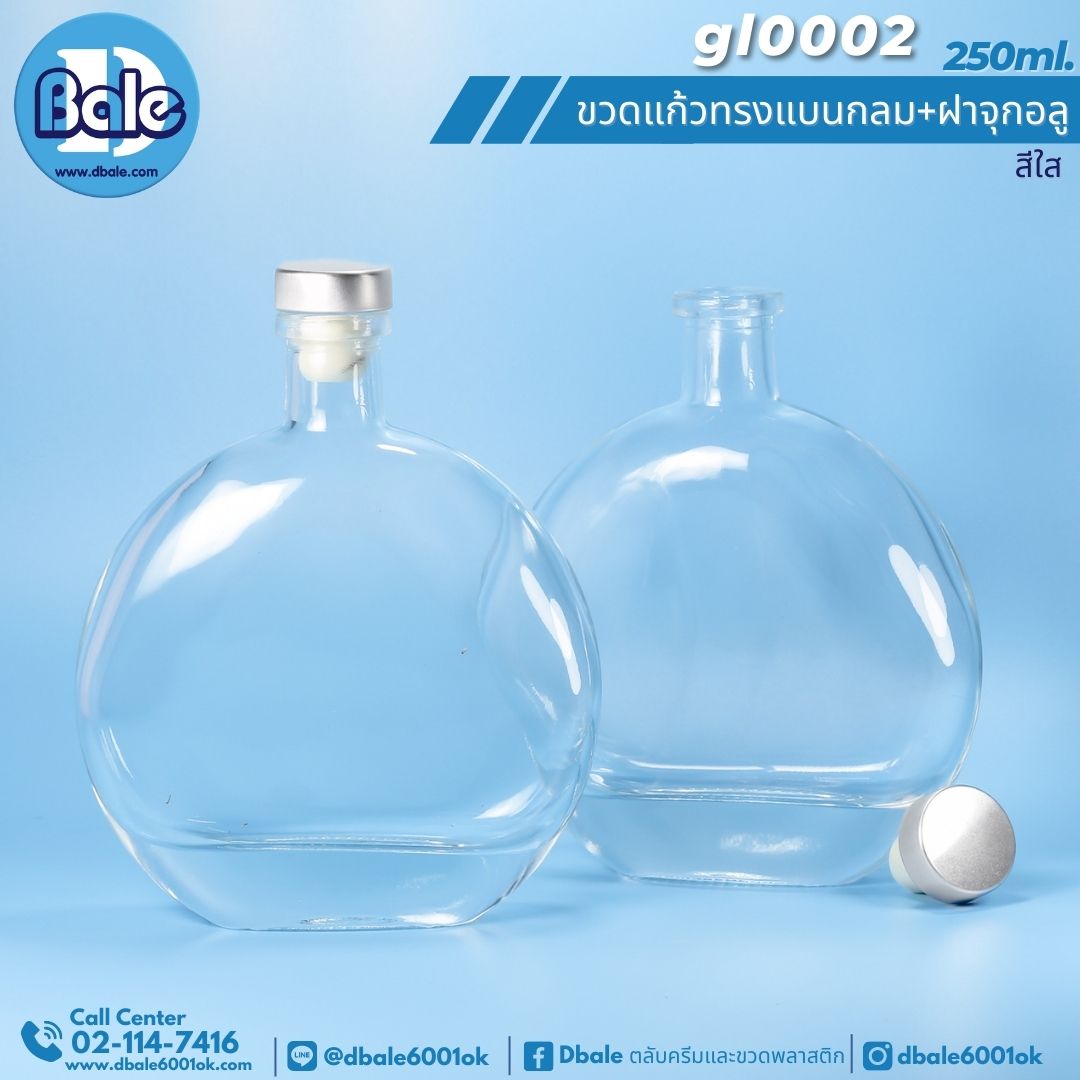 gl0002 250ml. ขวดแก้วเหล้า ทรงแบนกลม