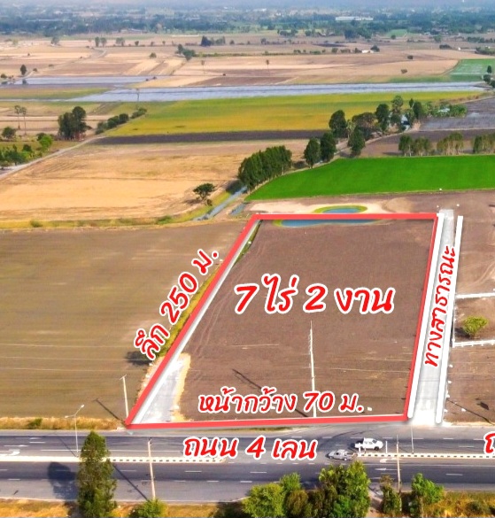 ขายที่ดินพร้อมพัฒนา 7 ไร่ 2 งาน ติดถนนใหญ่ 4 เลน ที่ดินเปล่าถมแล้ว อ.อู่ทอง จ.สุพรรณบุรี ราคาพิเศษ เพียง 1.5 ล้านบาทต่อไร่ โอกาสการลงทุนที่คุณไม่ควรพลาด! :