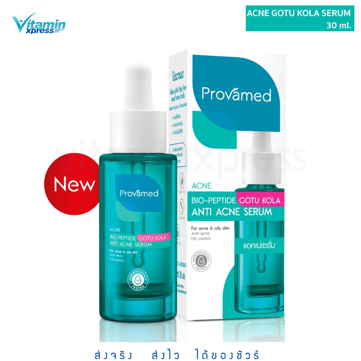 Provamed Bio-Peptide Gotu Kola Anti Acne Serum 30 ml. โปรวาเมด เซรั่ม เซรั่มลดสิว