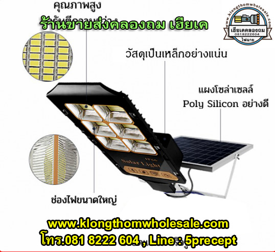 ไฟถนนโซล่าเซลล์ รุ่นแผงแยก(MR2300) 300wแท้100% ราคาส่ง