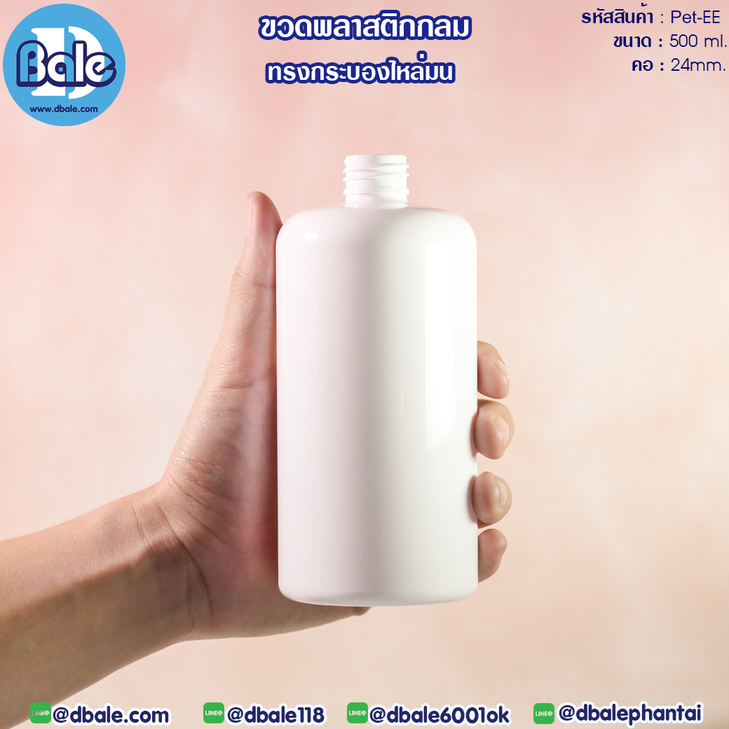 pet EE-500ml. ขวดพลาสติกทรงกระบองไหล่มน