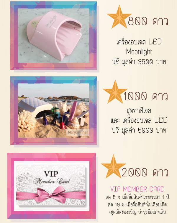 ร้านอุปกรณ์ทำเล็บ,บัตรสมาชิก,อุปกรณ์ทำเล็บ,อุปกรณ์เพ้นท์เล็บ,ทำเล็บ,เพ้นท์เล็บ
