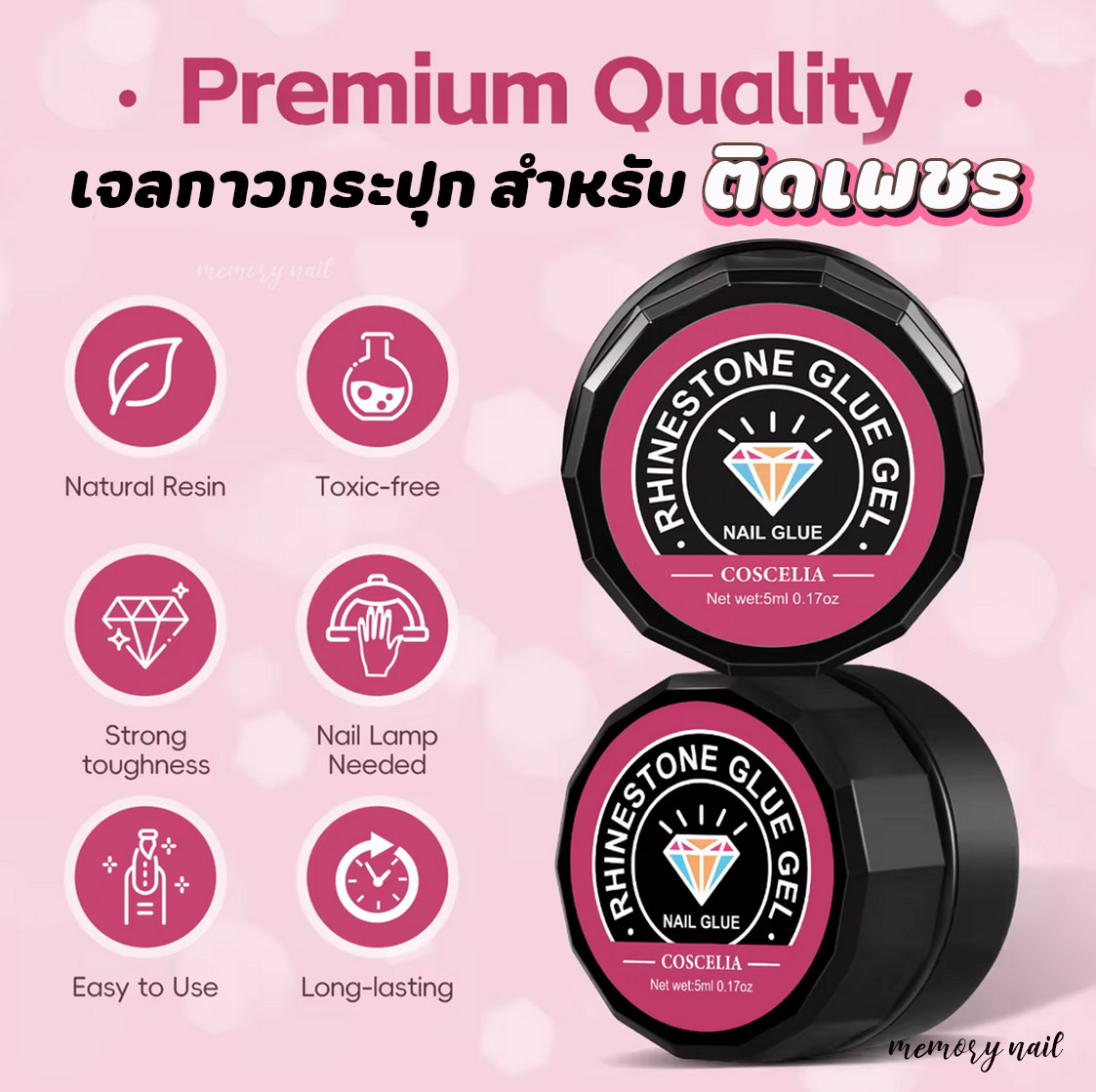 ( เจลกาว COSCELIA ) กาวเจล เจลกาวติดเพชร แบบกระปุก RHINESTONE GLUE GEL *Premium Quality
