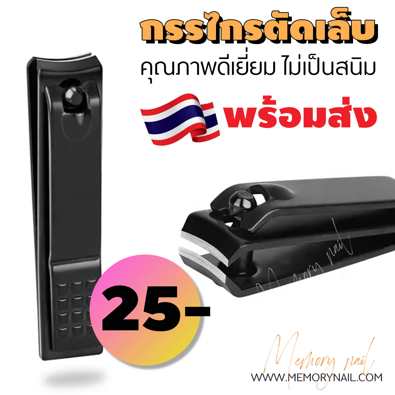 (( ดำสนิทเล็ก FB 1ชิ้น )) 👍 กรรไกรตัดเล็บ เกรดพรีเมี่ยม ที่ตัดเล็บ ทำจาก สแตนเลส สตีล