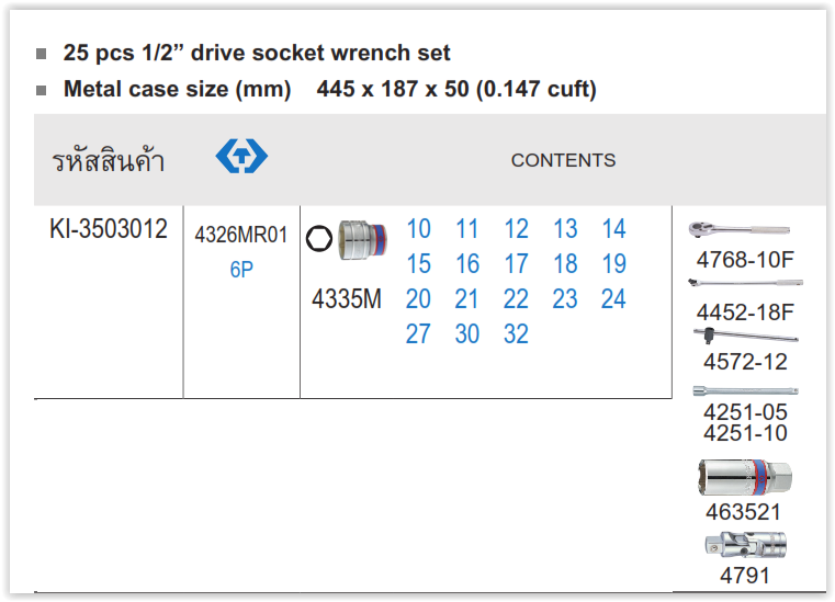 KINGTONY บล็อกชุด รู 1/2" 25ตัวชุด 6P NO.4326MR Made in Taiwan