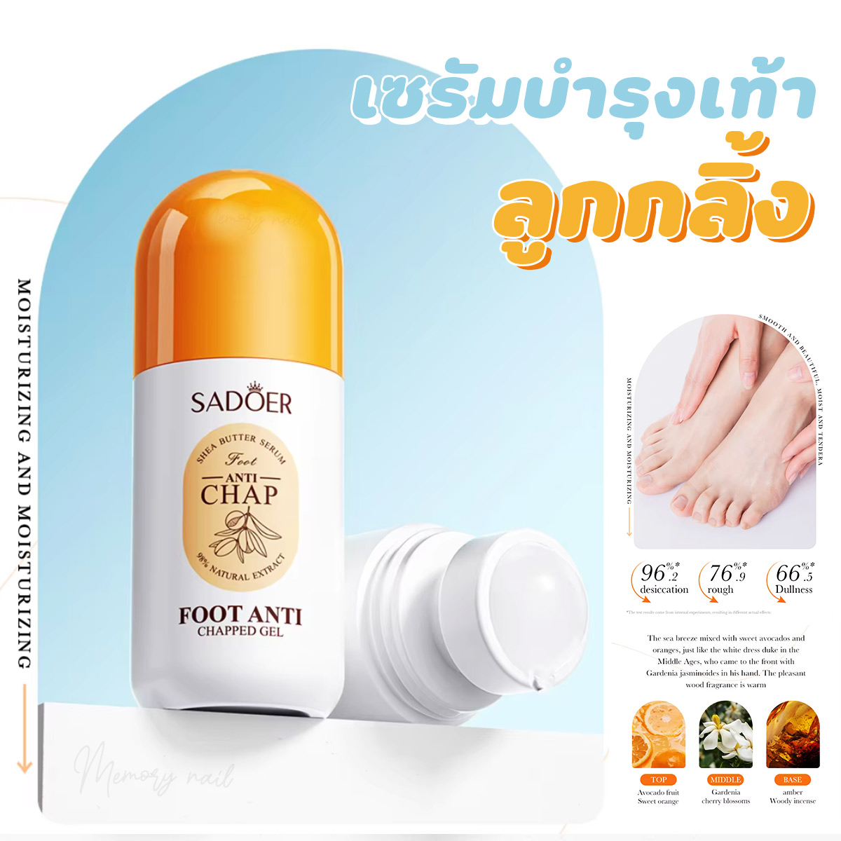 เซรั่มบำรุงเท้า SADOER 50ml สารสกัดเข้มข้น ช่วยลดส้นเท้าแตก บำรุงเท้า ให้นุ่มน่าสัมผัส FOOT ANTI CHAP