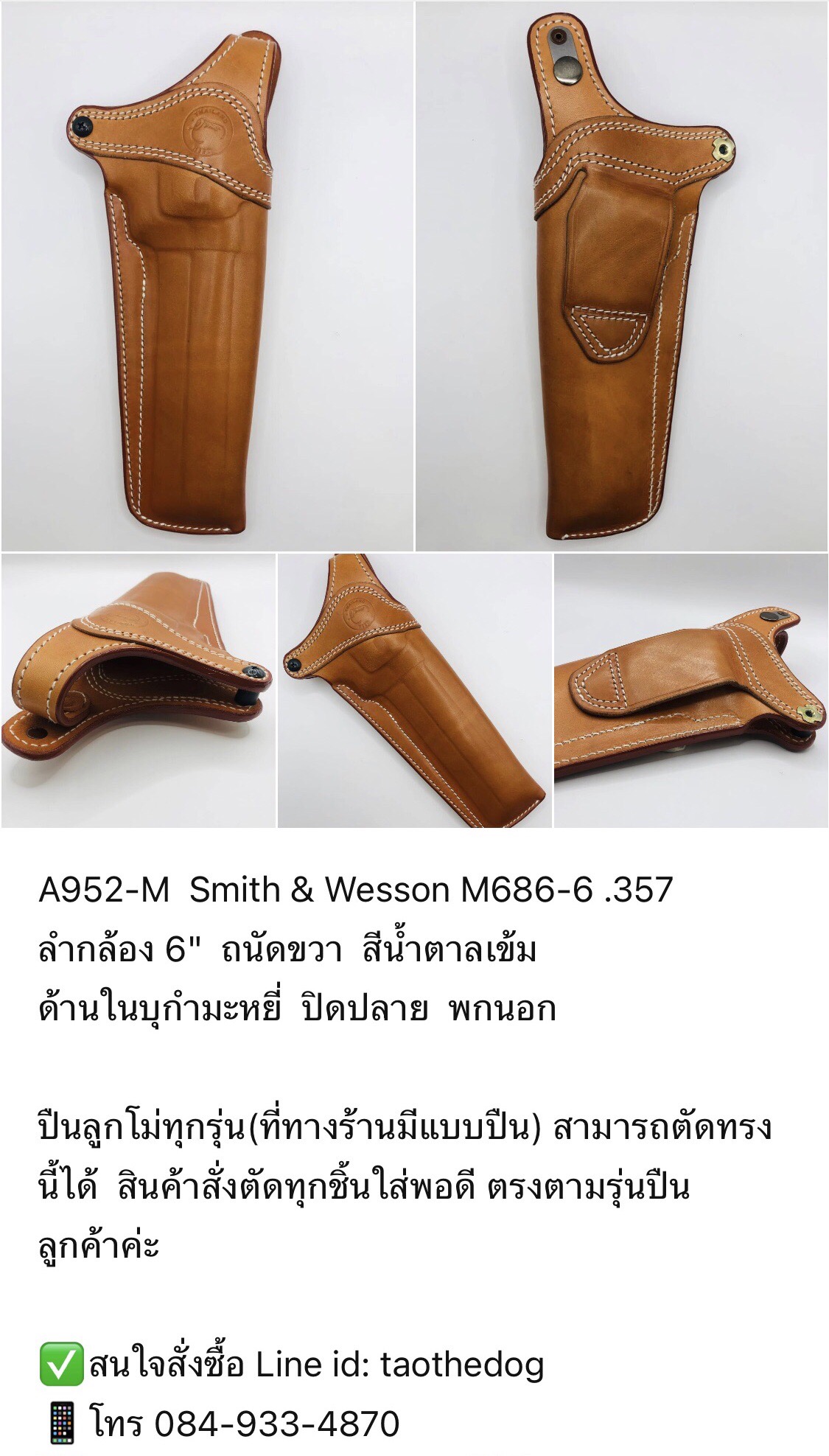 รหัสซองปืน A952-M Smith & Wesson M686-6 .357 ลำกล้อง 6"