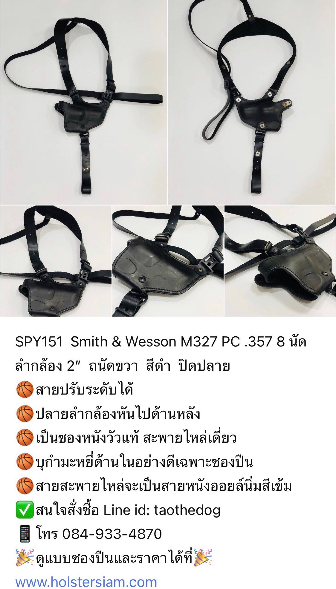 รหัสซองปืน SPY151 Smith & Wesson M327 PC .357 8 นัด ลำกล้อง 2"