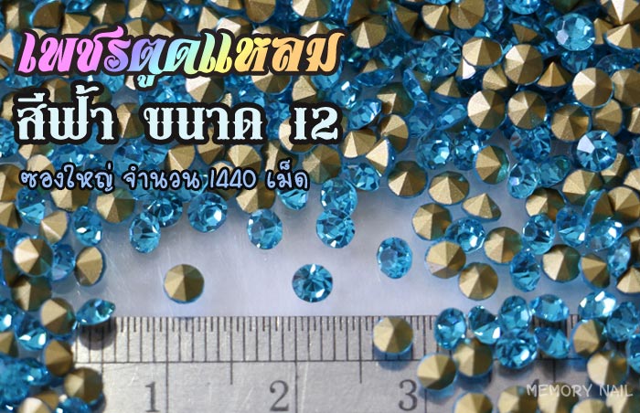 เพชรตูดแหลม,เพชรติดเล็บ