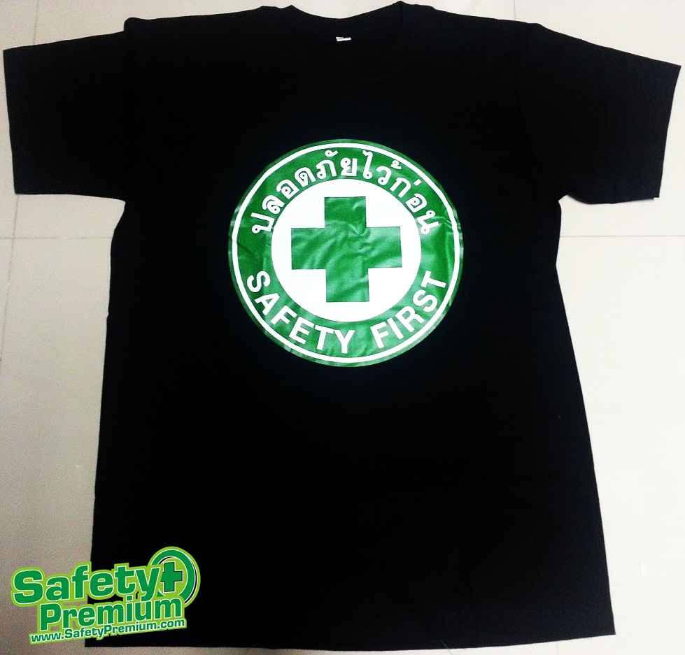 เสื้อยืด SAFETY FIRST สีดำ