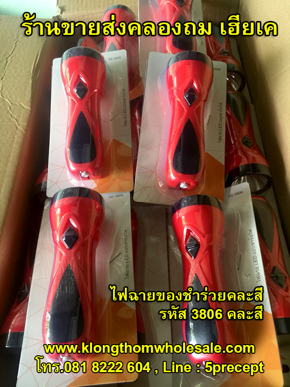 ไฟฉายขนาดเล็กของชำร่วยYG3806ราคาส่ง