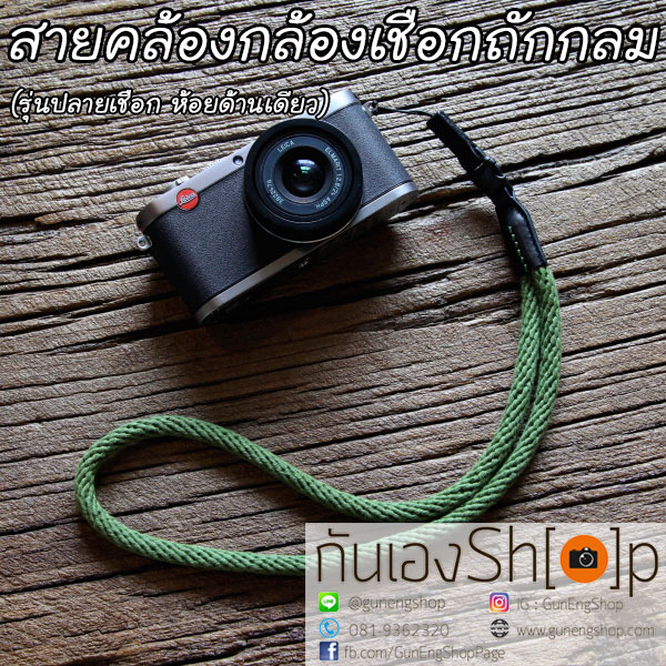 สายคล้องกล้องเชือกถัก แบบกลม รุ่นปลายเชือก ห้อยด้านเดียว 47 cm
