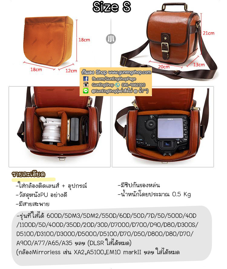 กระเป๋ากล้องกันน้ำ คุณภาพดี Smart Compact Size S สำหรับกล้อง เช่น XA2 650D D7000 ฯลฯ