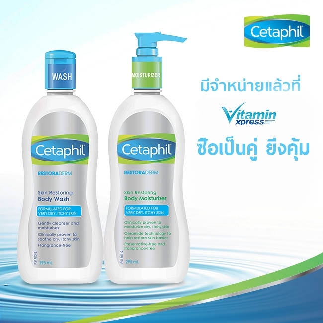 Cetaphil restoraderm body wash 295ml + body moisture 295 ml.เซตาฟิล แพ้ง่าย