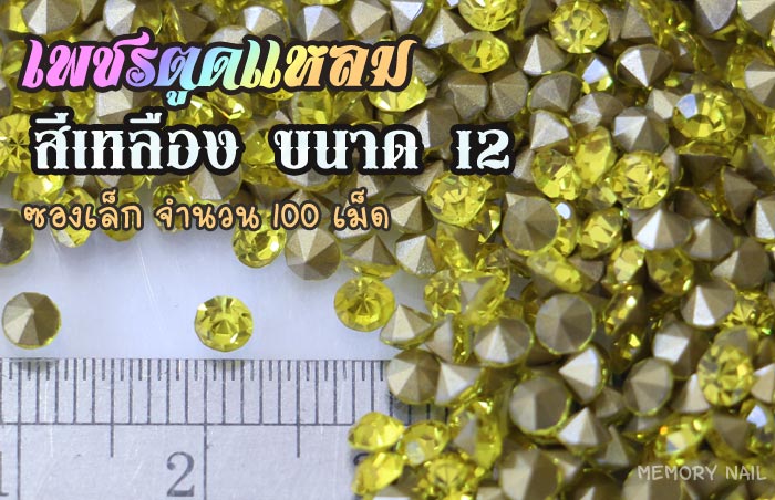 เพชรตูดแหลม,เพชร,เพชรติดเพชร