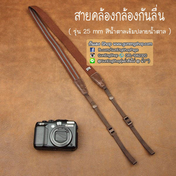 สายกล้องคล้องคอ - รุ่นกันลื่น ขนาด 25 mm สีน้ำตาล ปลายน้ำตาล
