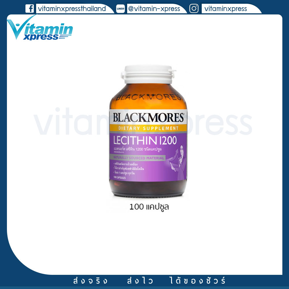 Blackmores Lecithin 1200mg 100's แบลคมอร์ส เลซิติน 1200