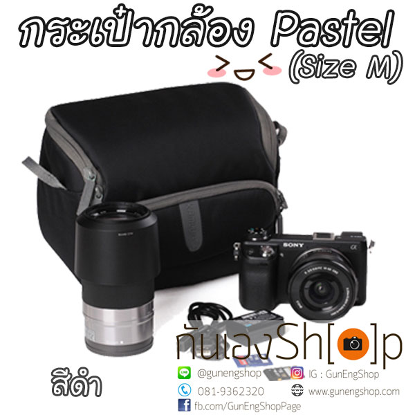 กระเป๋ากล้องเล็กๆ น่ารัก รุ่น Pastel สำหรับ A5100 EPL8 EM10Mark2 GF8 XA2 XA3 ฯลฯ