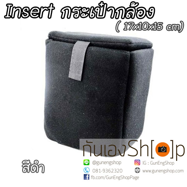 Camera Case Insert ตัวกันกระแทกด้านในกระเป๋ากล้อง รุ่นฝาปิดบนสูงเล็ก (Size S)