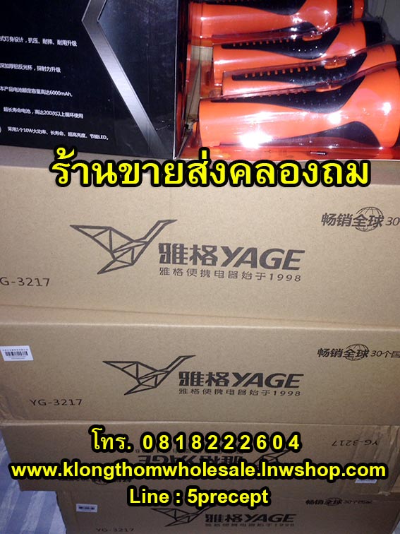 YG3217 ไฟฉายLED 7 ดวง ชาร์จไฟบ้านรุ่นใหม่ พลาสติก ABS