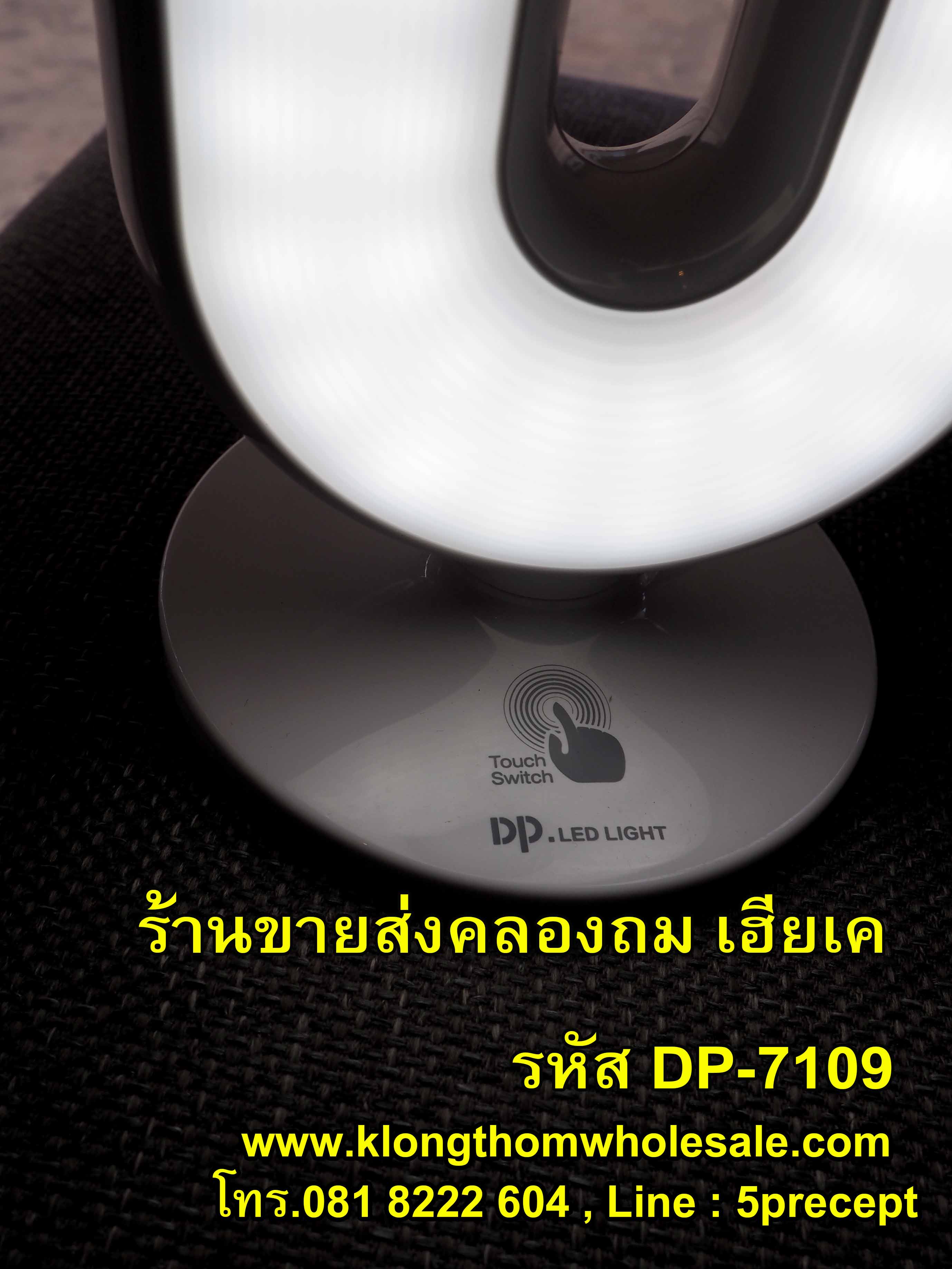 ไฟฉุกเฉินDP7109 ไฟ60+1 ดวง ระบบสัมผัสSMD LED2ระดับ