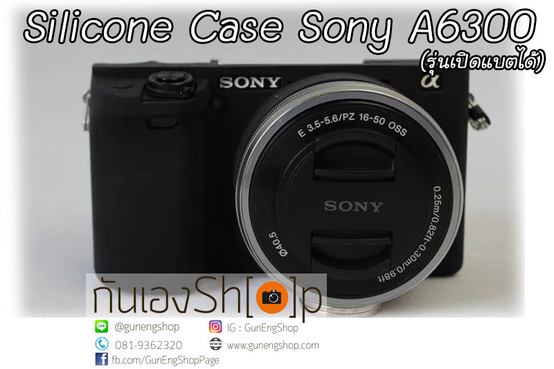 (ขายโละ) ซิลิโคนยาง Sony A6300 Case Silicone Sony A6300 รุ่นเปิดแบตได้