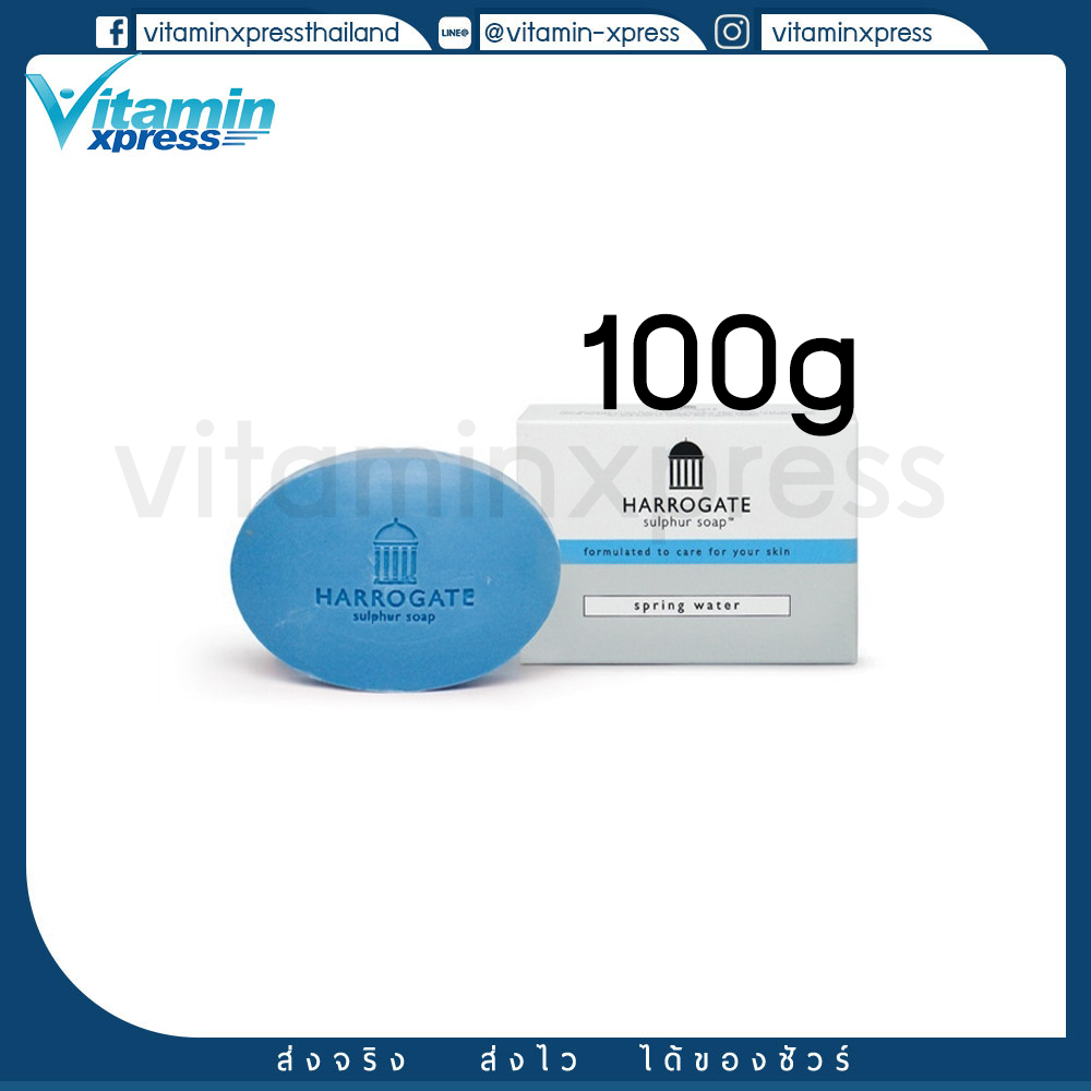 Harrogate Sulphur Soap สบู่ซัลเฟอร์ ฮาโรเกต 100g สีฟ้า