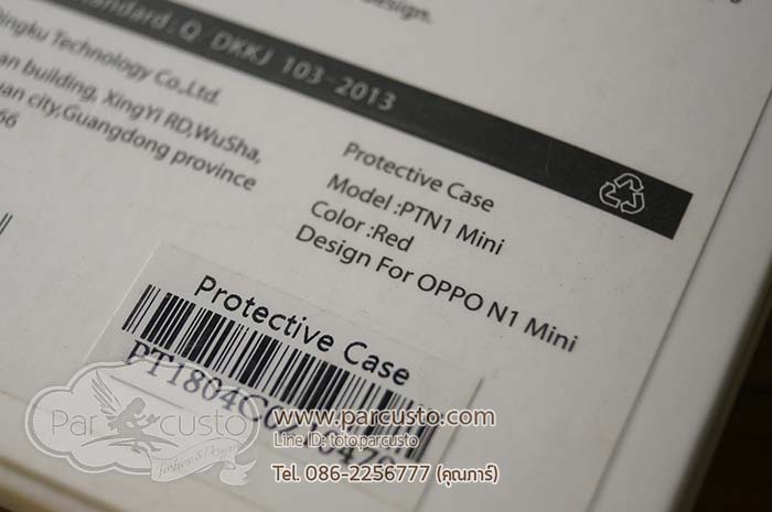 เคส OPPO N1 mini จาก iLike สีชมพู [Clearance]