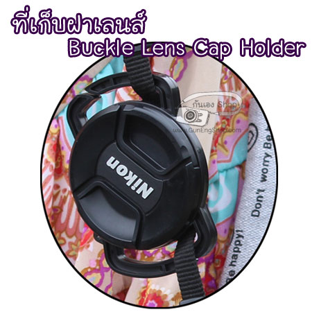 ที่เก็บฝาเลนส์ Camera Buckle Lens Cap Holder Keeper