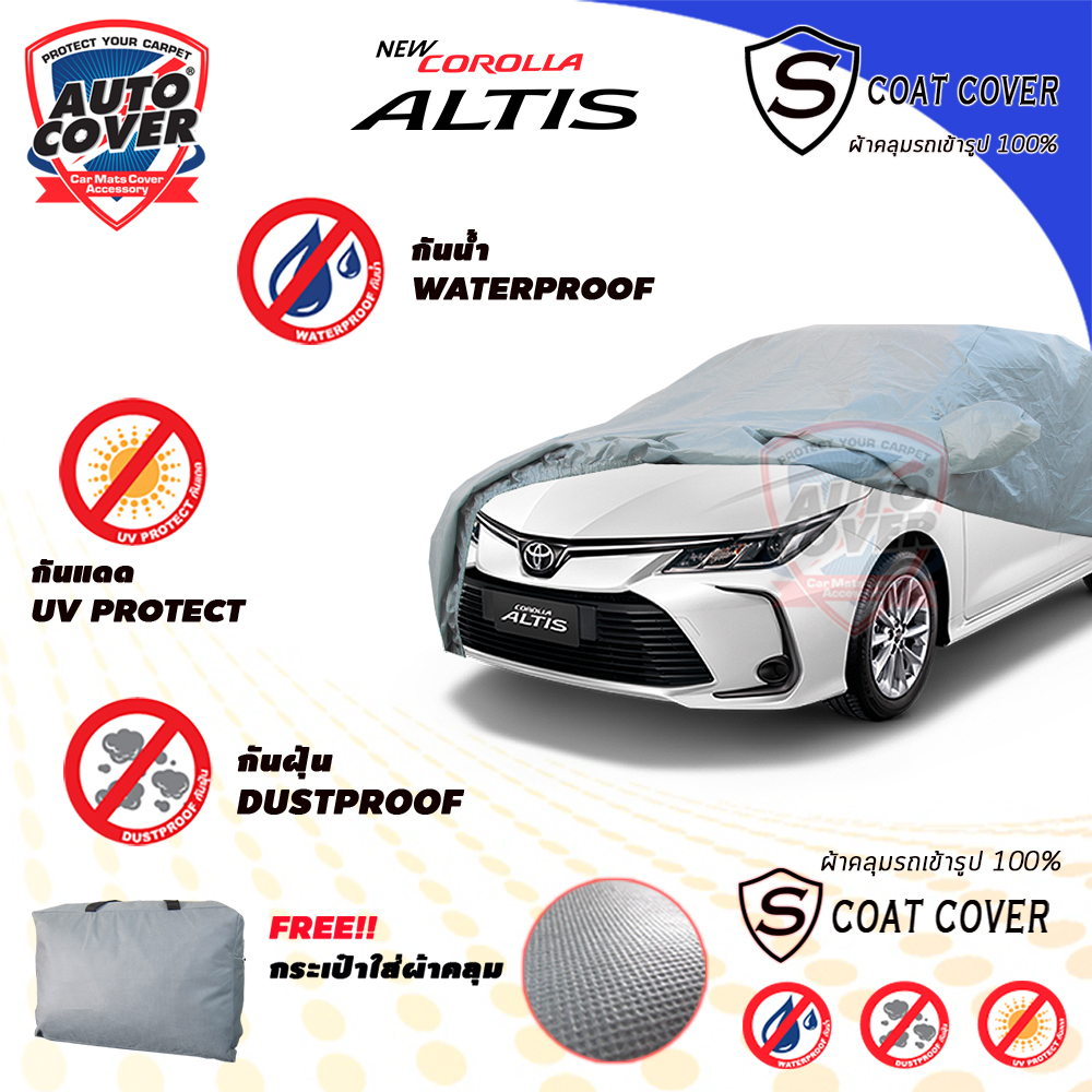 ผ้าคลุมรถเข้ารูป100% รถ TOYOTA ALL NEW ALTIS ปี 2019-2025 รุ่น S-Coat Cover