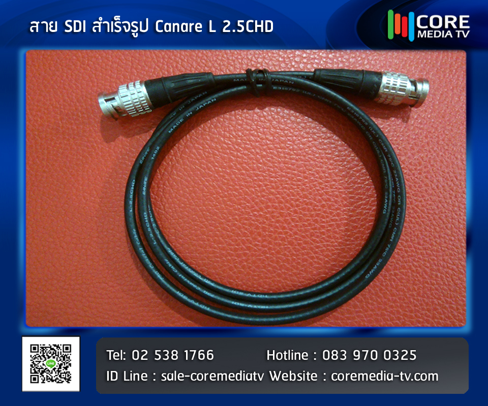 สาย SDI Canare L2.5 CHD 12G-SDI Cable with Male BNC (สายสำเร็จรูป)