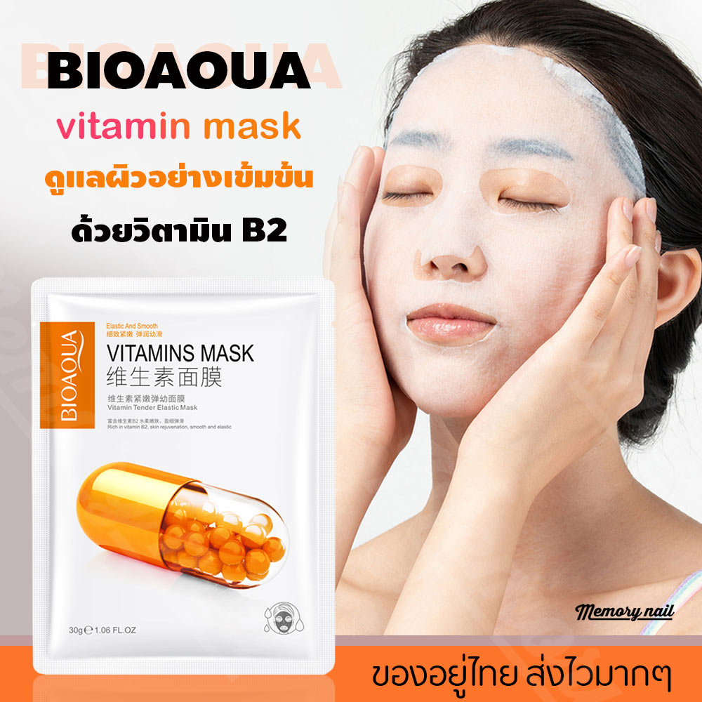 BQY67390 💥SALE ลดพิเศษ💥มาส์กหน้าสูตรขายดีที่สุด หน้าขาวเนียนใส ผิวเนียนนุ่มชุ่มชื้น 🌟มีจำนวนจำกัด🌟มาส์กแผ่นสูตรยอดนิยม