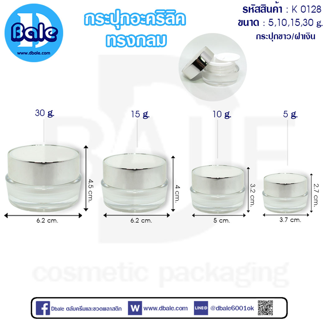 k0128 10g. กระปุกครีม ทรงกลม