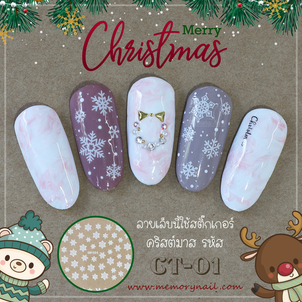 สติ๊กเกอร์ติดเล็บ,สติ๊กเกอร์,สติ๊กเกอร์ติดเล็บ คริสต์มาส,christmas nail stickers