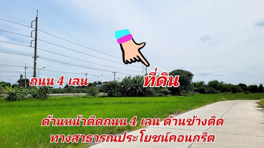 ขายที่ดินทำเลทองติดถนน 4 เลน อู่ทอง จ. สุพรรณบุรี 6 ไร่ 1 งาน 60 ตรว . ไร่ละ 2.4 ล้าน อยู่ในเขตชุมชน สาธารณูปครบครัน ใกล้โรงเรียน วัด เซเว่น ตลาดนัดใหญ่ อบต โรงพยาบาลส่งเสริมสุขภาพ