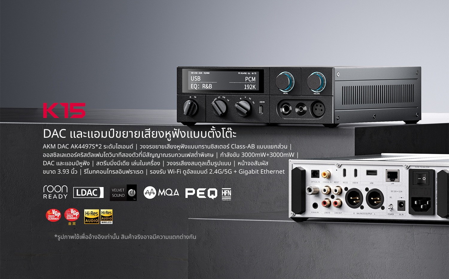 FiiO K15 DAC/AMP ตั้งโต๊ะชิป AKM AK4497S *2 รองรับ MQA, Dual Hi-Res ประกันศูนย์ไทย