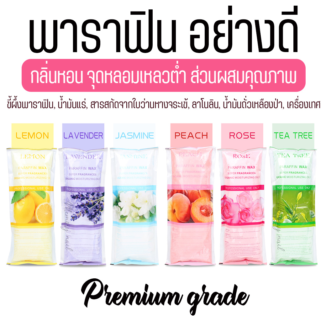 พาราฟินก้อน อย่างดี Premium grade Paraffin 450g.